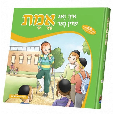 איך זאג שוין נאר די אמת {Books-ביכער-פארשידנס} Manchester Judaica