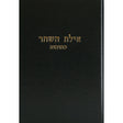 אילת השחר - ב''ק חלק ב {ספרים-גמרא תלמוד-מפרשי הש"ס} Manchester Judaica