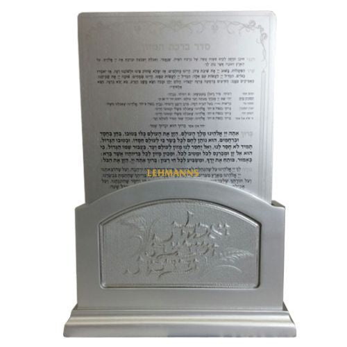 ברכת המזון ו''כ כסף - כפתר ופרח silver {Judaica-Blessing-Benchers & Holders} Manchester Judaica