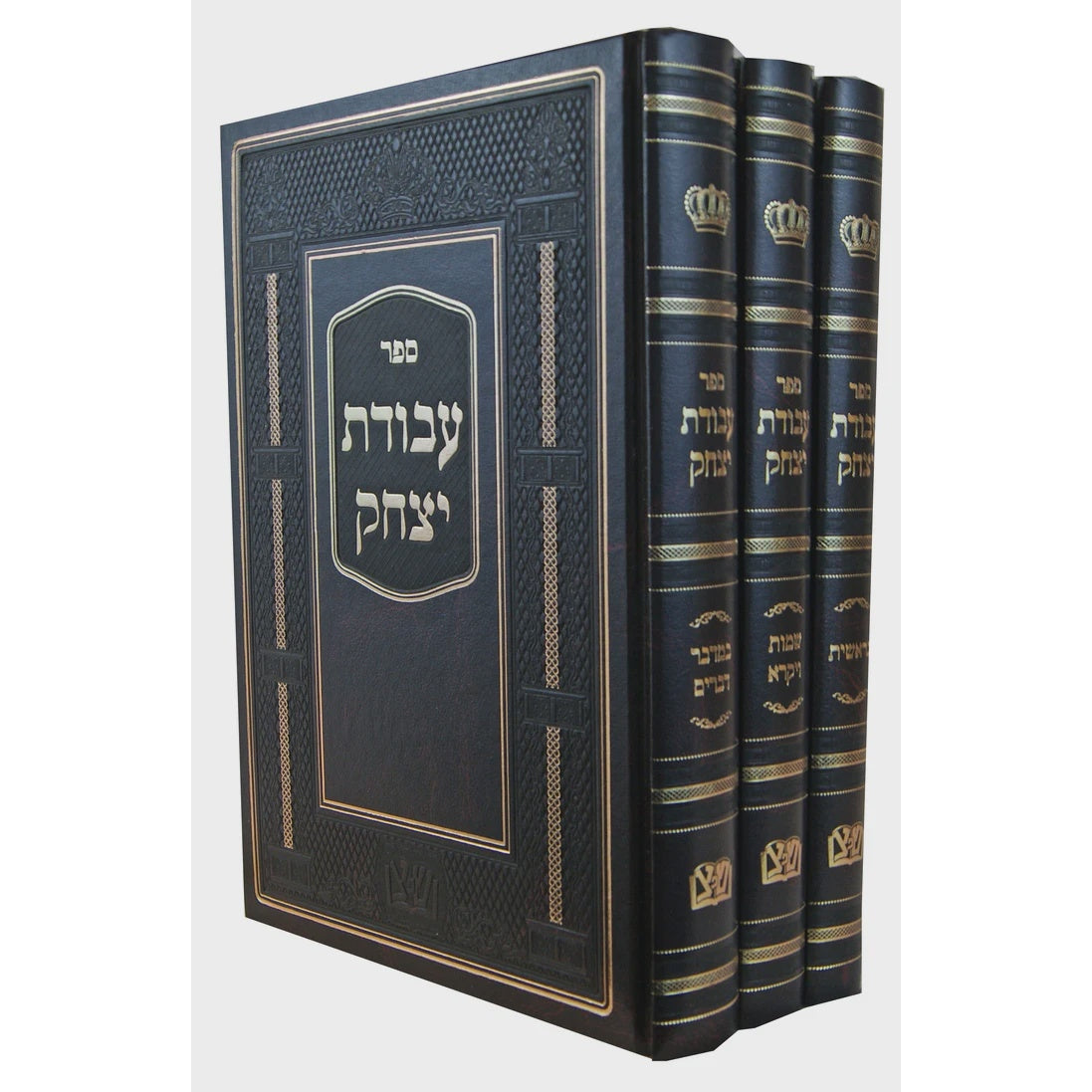 עבודת יצחק עה"ת ג"כ {ספרים-תורה-ספרי חסידות} Manchester Judaica