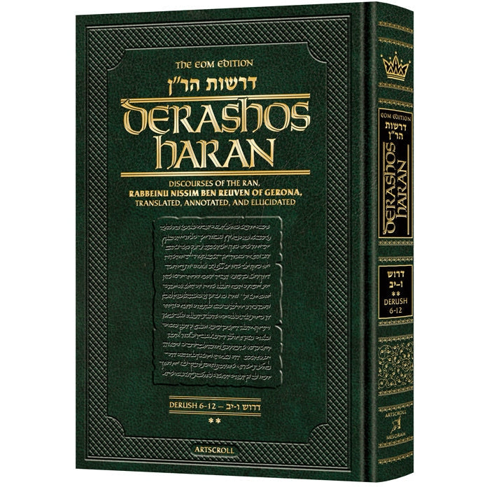 Derashos Haran - Volume 2 (6-12B) {שונות} Manchester Judaica