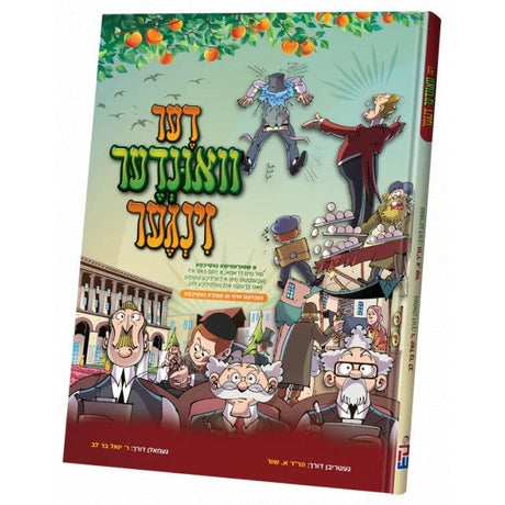 דער ווינדער זינגער - קאמיק {Books-קינדער ביכער-קאמיקס} Manchester Judaica