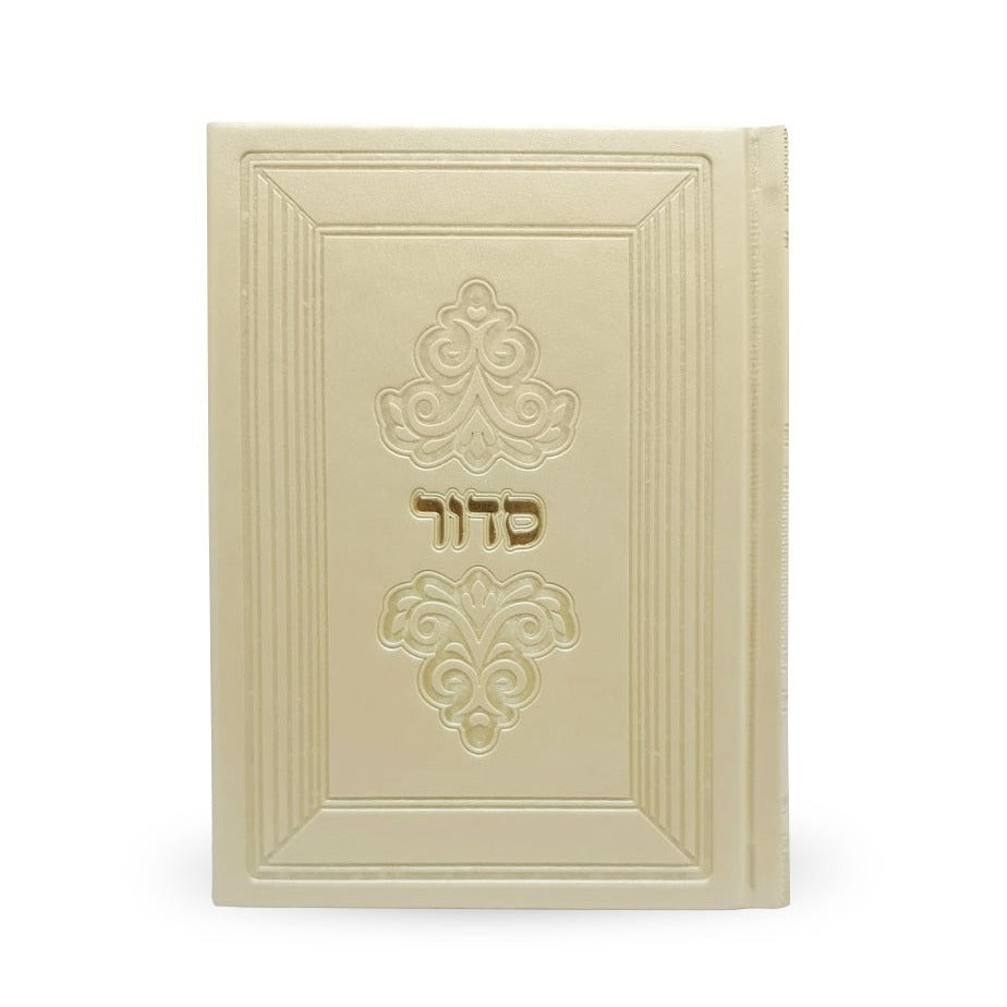 Siddur Cream - Sefard {ספרים-תפילות-סדור} Manchester Judaica