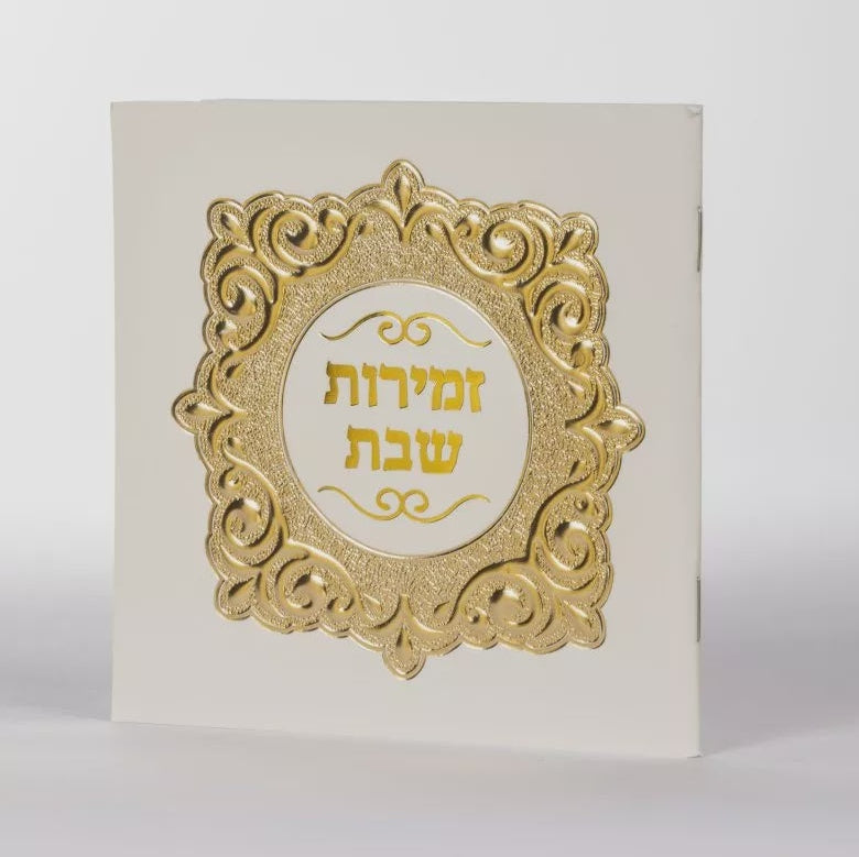 Gold Zemiros {Judaica-Shabbos-Zemiros} Manchester Judaica