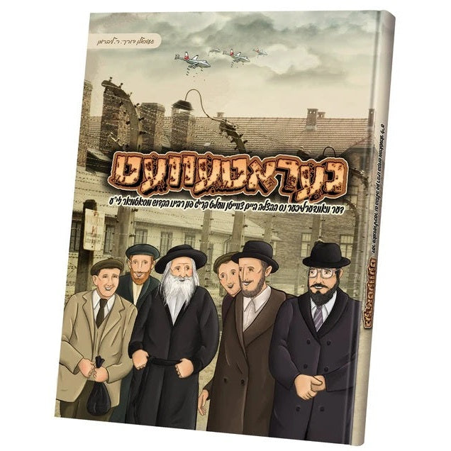 געראטעוועט {Books-קינדער ביכער-קאמיקס} Manchester Judaica