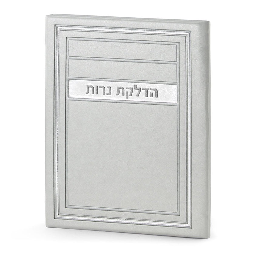 Hadlokas Neiros - Grey {Judaica-Shabbos-Hadlakas Neiros Blessing} Manchester Judaica