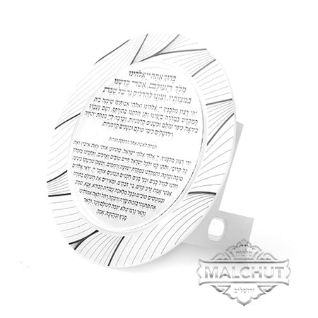 Hadlokas Neiros Stand silver 360 {Judaica-Shabbos-Hadlakas Neiros Blessing} Manchester Judaica