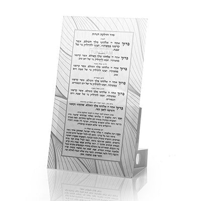 Hadlokas Neiros Stand White Silver 350 {Judaica-Shabbos-Hadlakas Neiros Blessing} Manchester Judaica