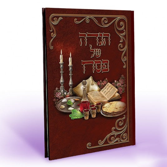 Hagodah Shel Pesach Hard Cover - Wine {Holiday-Pesach-Haggadah} Manchester Judaica