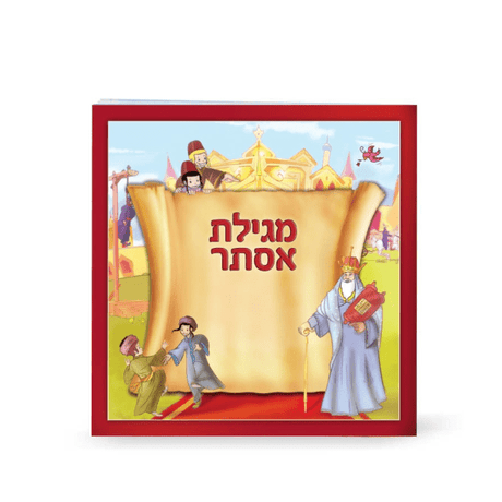 Illustrated Megillas Esther {Holiday-Purim-Megilas Esther} Manchester Judaica