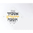 Im Eshkocheich Diamond Shape, Black/Grey/Gold {Judaica-Home-Im Eshkocheich} Manchester Judaica