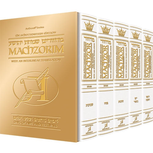 Interlinear Machzor 5 Vol. Set Pocket Size White Leather - Sefard {ספרים-תפילות-מחזורים} Manchester Judaica