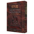 Interlinear Tehillim / Psalms Full Size The Schottenstein Edition {ספרים-תפילות-תהלים} Manchester Judaica