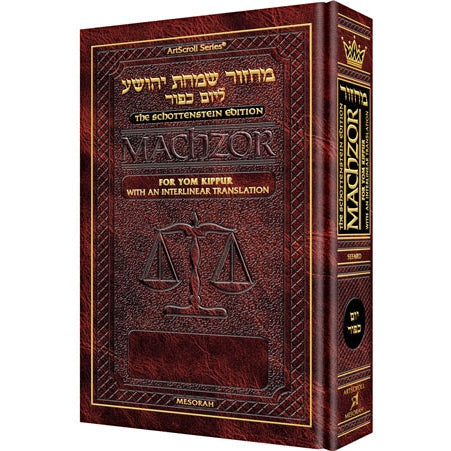 Interlinear Yom Kippur Machzor - Pocket Size Hardback - Sefard {ספרים-תפילות-מחזורים} Manchester Judaica