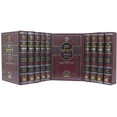 חק לישראל המבואר י' כרכים - עוז והדר {ספרים-תורה-חק לישראל} Manchester Judaica