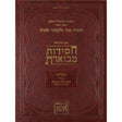 חסידות מבוארת - עבודת התפלה {ספרים-מחשבה-ספרי חסידות} Manchester Judaica