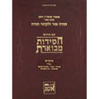 חסידות מבוארת - ימי שמחה {ספרים-מחשבה-ספרי חסידות} Manchester Judaica