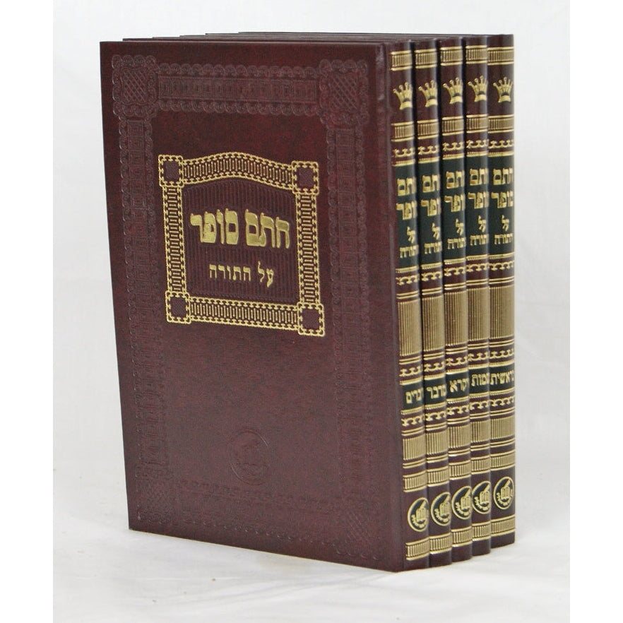 חתם סופר על התורה בינוני ה' כרכים - בעריכת ר' יוסף נפתלי שטרן {ספרים-תורה-ספרי חסידות} Manchester Judaica