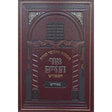חומש אור החיים המפורש באידיש - שמות ח"ב {ספרים-תורה-חומש} Manchester Judaica