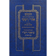 חומש עם פירוש אידיש טייטש אורי וישעי עם פירוש רש"י ויקרא {ספרים-תורה-חומש לתלמידים} Manchester Judaica