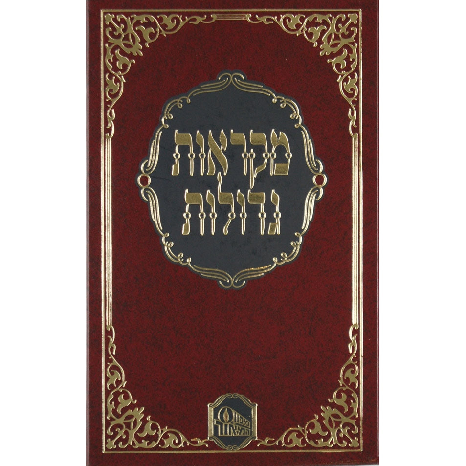 חומש מ''ג המאור בראשית לתלמידים {ספרים-תורה-חומש לתלמידים} Manchester Judaica