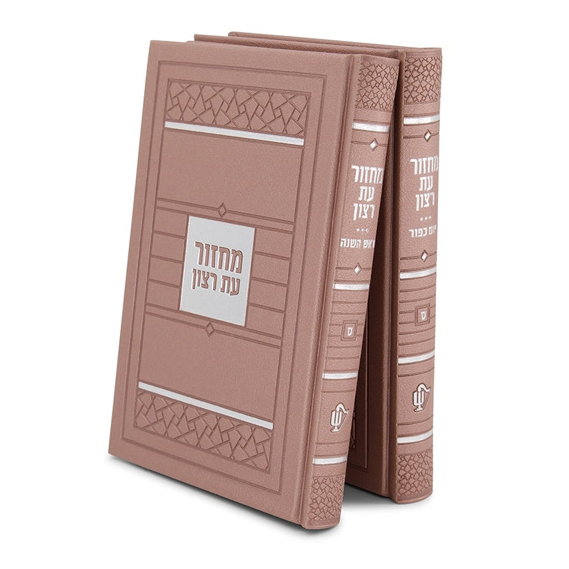 Machzorim 2 vol Mosaic Style Bronze - Sefard {ספרים-תפילות-מחזורים} Manchester Judaica