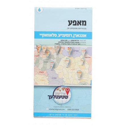 Map 6 מאפע פון אידישע שטעטלעך אין אונגארן רומעניע סלאוואקיי {Books-ביכער-מאפעס} Manchester Judaica