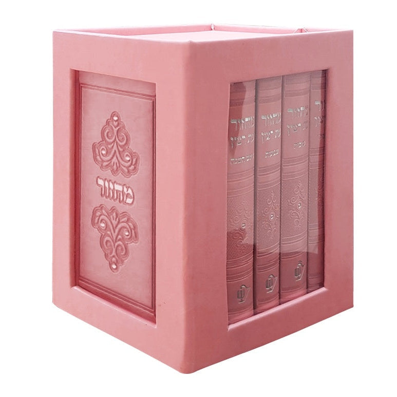 Margalit Series faux leather set Pink - Sefard {ספרים-תפילות-מחזורים} Manchester Judaica