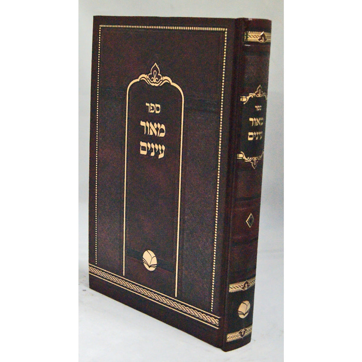 מאור עינים על התורה ולקוטים חדש - הוצאת אור החיים {ספרים-תורה-ספרי חסידות} Manchester Judaica