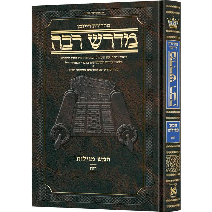 מדרש רבה רות ארטסקרול {ספרים-נ"ך-רות} Manchester Judaica