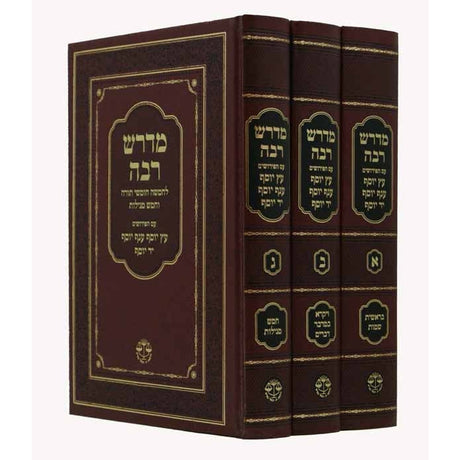 מדרש רבה עם פי' ענפים ג"כ חדש - הו' מאזנים {ספרים-תורה-מדרשים} Manchester Judaica