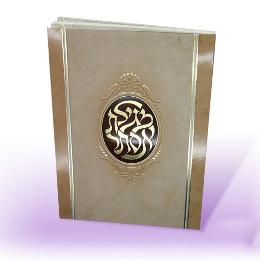 Megillas Esther Cream and gold {Holiday-Purim-Megilas Esther} Manchester Judaica