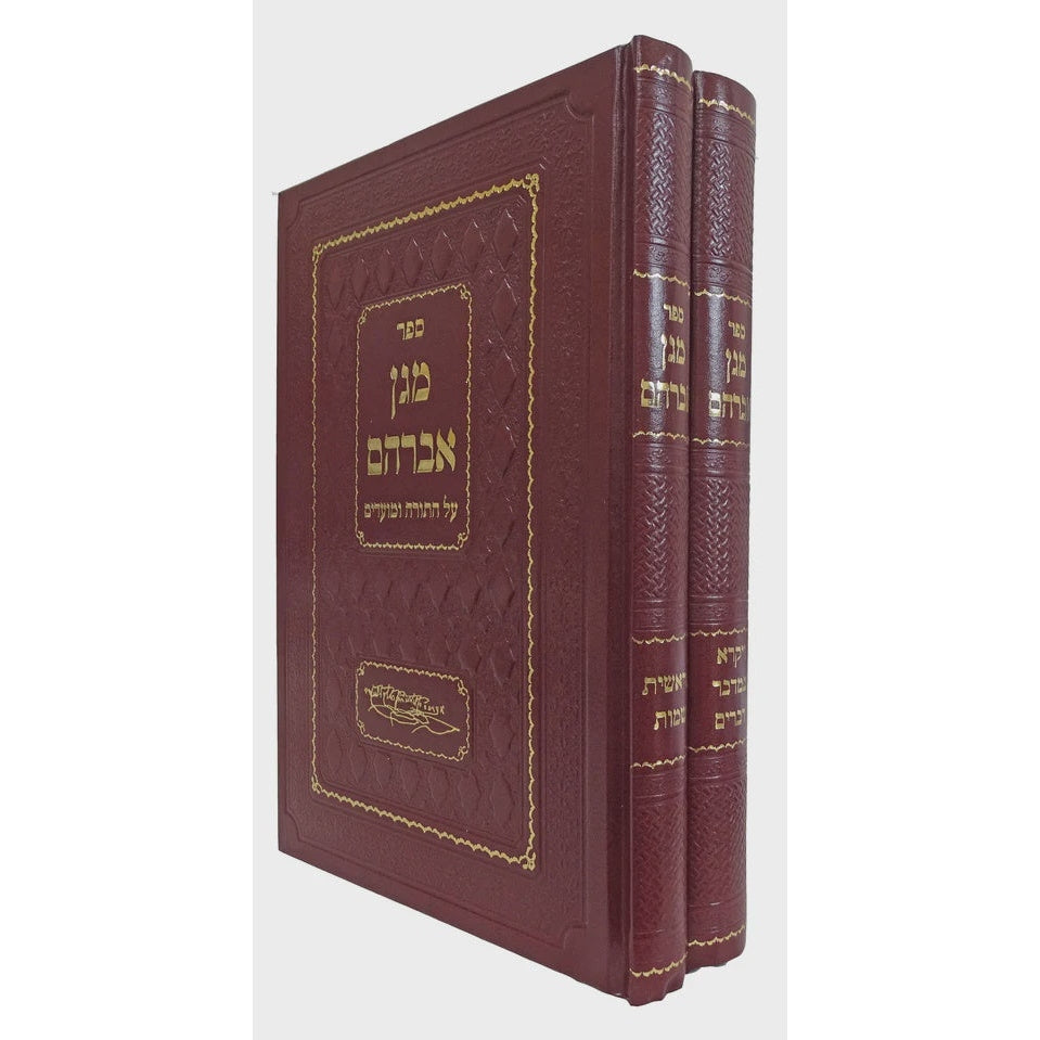 מגן אברהם על התורה ומועדים ב' כרכים - טריסק {ספרים-תורה-ספרי חסידות} Manchester Judaica