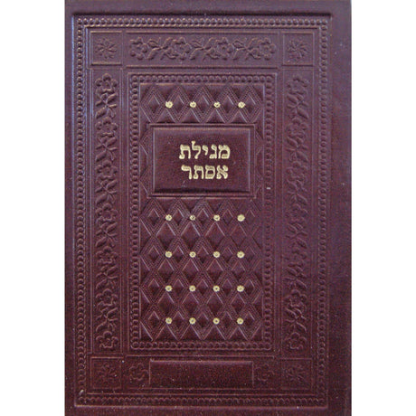 מגילת אסתר עם ציורים כמו עור משוחזר ענתיק {Holiday-Purim-Megilas Esther} Manchester Judaica