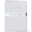 Mincha Ve'arvis White - Ashkenaz {ספרים-תפילות-מנחה מעריב} Manchester Judaica