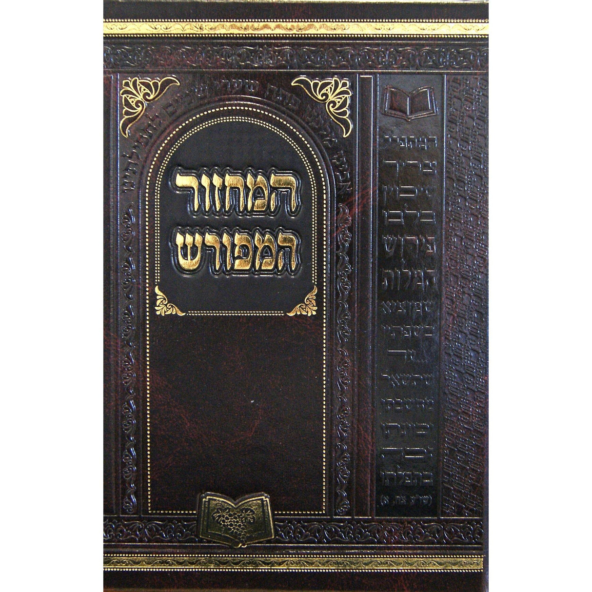 מחזור המפורש חדש ראש השנה יום כפור ב' כרכים 17 ס"מ ספרד {ספרים-תפילות-מחזורים} Manchester Judaica