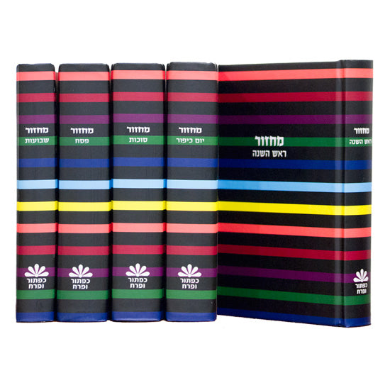 מחזור כפתור ופרח אידיש ה' כרכים בינוני פי.יו ספרד מרסל הקטן {ספרים-תפילות-מחזורים} Manchester Judaica