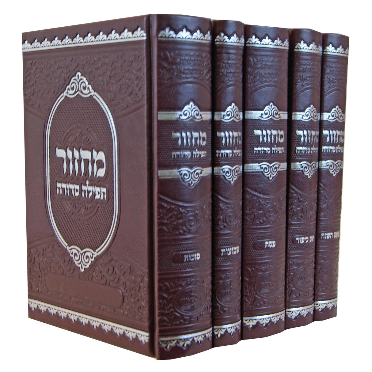 מחזור תפילה סדורה ה''כ ק פי. יו חום כהה - נר למאור טייטdark bro {ספרים-תפילות-מחזורים} Manchester Judaica