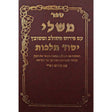 משלי יסוד מלכות תרגום ללה''ק תחת כל מלה {ספרים-נ"ך-נ״ך} Manchester Judaica
