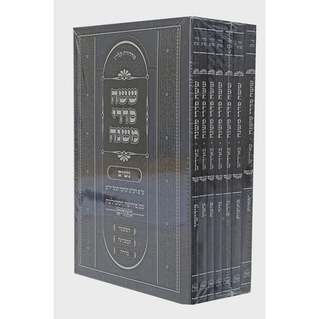 משניות אידיש -ששה שדרי משנה -נשים כיס רכה {ספרים-משנה-משניות} Manchester Judaica