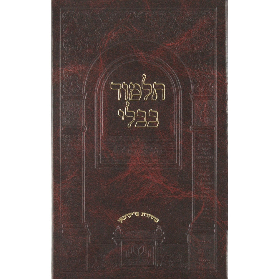 מסכת נדרים נזיר סוטה מוקטן עוז והדר {ספרים-גמרא תלמוד-גמרא} Manchester Judaica