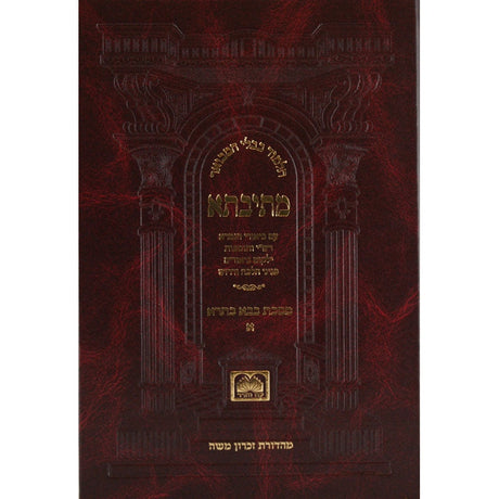מתיבתא זבחים ה' ע"ז: - צ"ח: פנינים מורחב - עוז והדר {ספרים-גמרא תלמוד-גמרא} Manchester Judaica