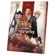נאפאלעאנ'ס בלוטיגער אוצר {Books-קינדער ביכער-קאמיקס} Manchester Judaica