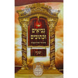 נ"ך לתלמידים - ישעיה עוז והדר {ספרים-נ"ך-נ״ך} Manchester Judaica