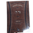 נר ה' - ימי חנוכה קול דודי {ספרים-מועדים וזמנים-חנוכה} Manchester Judaica