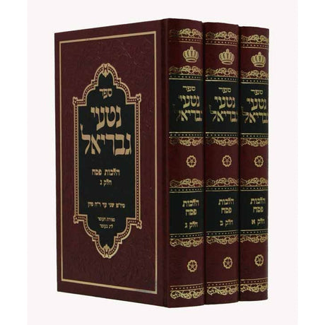 נטעי גבריאל פסח ג' כרכים {ספרים-מועדים וזמנים-פסח} Manchester Judaica
