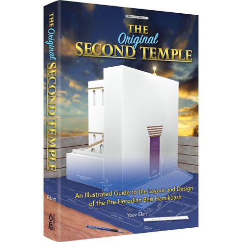 Original Second Temple {שונות} Manchester Judaica