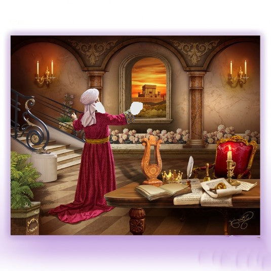 Picture Dovid Hamelech {Holiday-Sukkah-Sukkah Decoration} Manchester Judaica