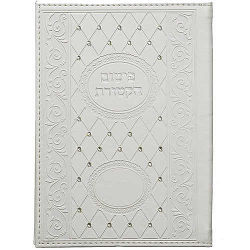 Pitom Haktores 17.5Cm {Judaica-Shul-Ketoires} Manchester Judaica