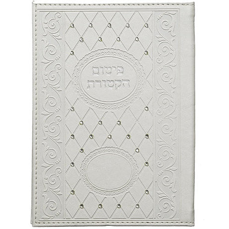 Pitom Haktores 17.5Cm {Judaica-Shul-Ketoires} Manchester Judaica